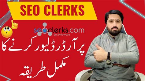 Seoclerks guest post.  UK Blog If you own a .  My services are not appr...