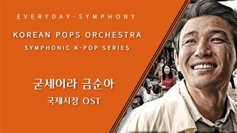 Seoul Pops Orchestra (@seoul_pops_orchestra) - Instagram