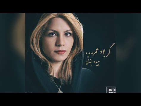 Sepideh persian singer youtube knitting