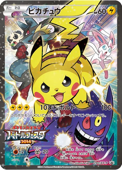  This Pokédex entry is for Generation VII Pokémon games. For Generation IX Pokémon games. Check out Pikachu Pokémon Scarlet & Violet data. Static: The opponent has a 30% chance of being induced with PARALYZE when using an attack, that requires physical contact, against this Pokémon. Lightningrod: Electric-type moves are drawn to this Pokémon. . 