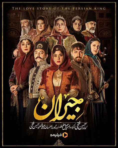 Serial Jeyran is the latest romantic-family work of «Hassan Fathi», which will be one of the greatest dramas in 1400; starring «Bahram Radan», «Parinaz Izadyar», «Merila Zare'i», «Rana Azadivar» and «Amir Jafari». The story of the drama is about one of «Nasser al-Din Shah's» maid of honor named «Jeyran», whom the king falls in .... 