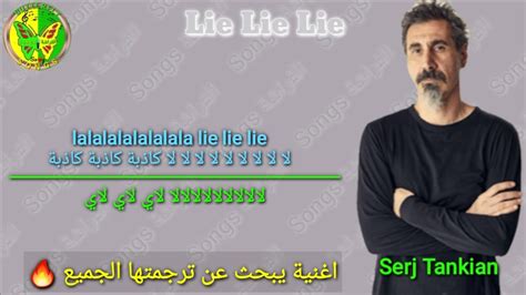 Serj Tankian - Lie Lie Lie Lyrics AZLyrics.com