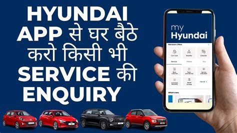 Service Enquiry Hyundai Motor