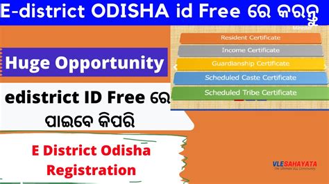 Service List - edistrict.odisha.gov.in