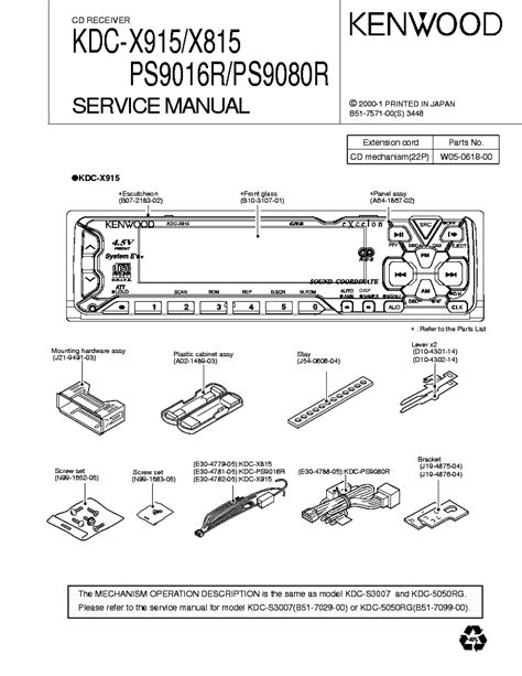 Service manual kenwood kdc x815 cd receiver. - 2004 acura tsx ball joint spanner manual.