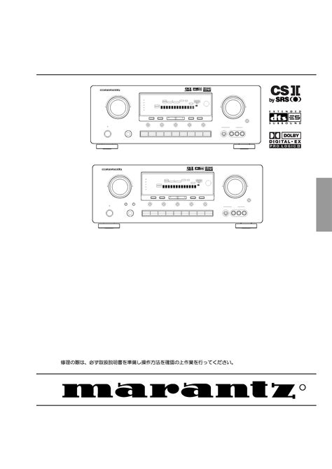 Service manual marantz sr5300 sr6300 av surround reciever. - Baxi luna 24 fi manual del usuario.