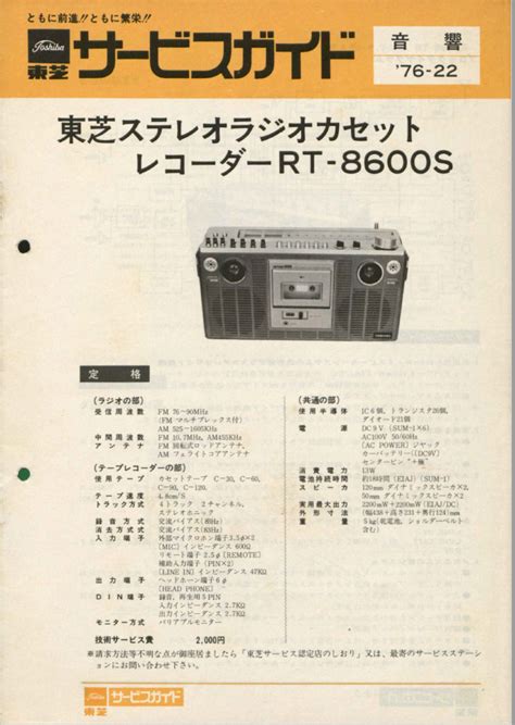 Service manual toshiba rt 8600s radio cassette recorder. - Podkowy na śląsku w x-xiv wieku.