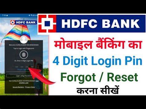 Set up your 4-digit log-in PIN on your MobileBanking App - HDFC …