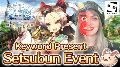 Setsubun Event - Iruna Online Wiki