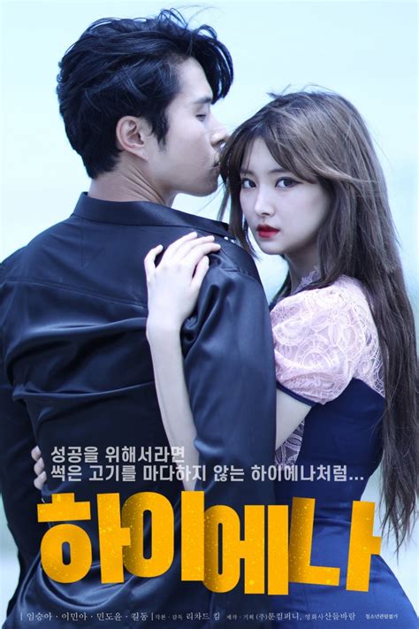 Seung Ha 電影- Koreanbi