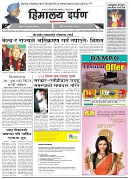 Sex problem on newspaper himalaya darpan. .  <a href=https://jun-ravil.xpager.ru/arqs/i...