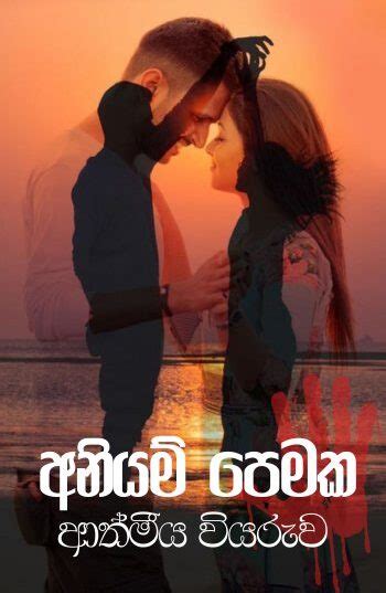 Sex romance wela novel sinhala pdf. .  ...