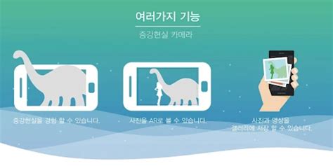 Sfunge AR APK Download for Android 