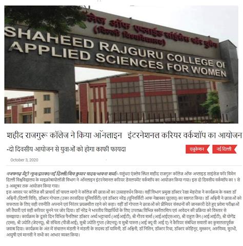 Shaheed Rajguru College of Applied Sciences for Women ...