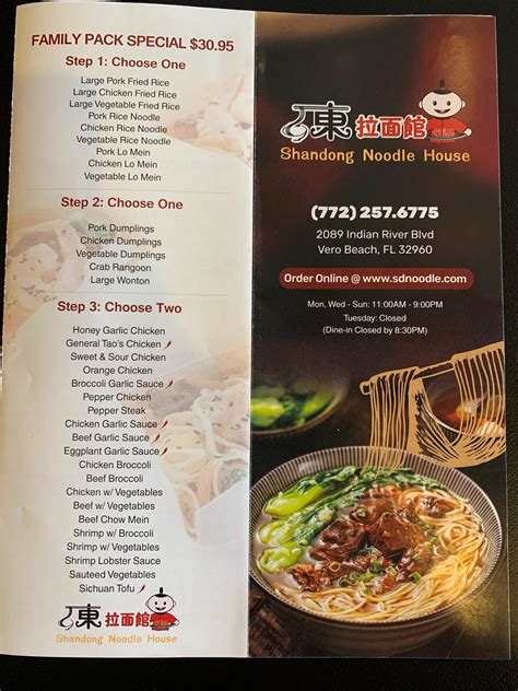 Shandong Noodle House Menu and Prices - national.restaurant