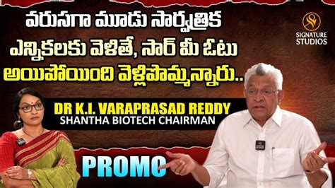 Shantha Biotech founder Dr ki varaprasad interview - YouTube