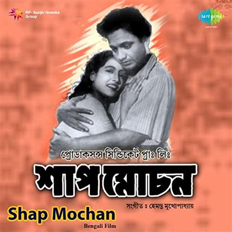 Shap Mochon - Single by Hemant Kumar Spotify