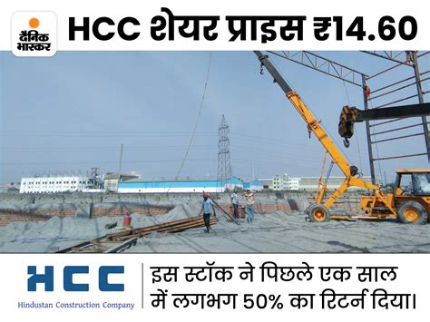 Share price of hindustan construction company. Things To Know About Share price of hindustan construction company. 