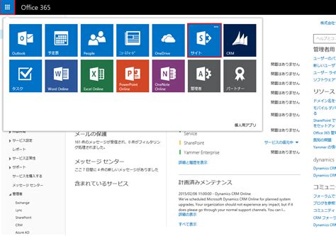 SharePoint Online において、[エクスプローラーで開く] がご利用頂けない …