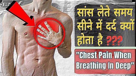 Acute chest pain when inhaling? Learn about the possible causes and treatments of this common medical symptom in our informative article.