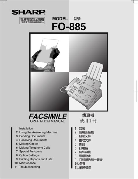 Sharp ux 485 fo 885 facsimile service manual. - Yamaha electone el 100 keyboard service manual.