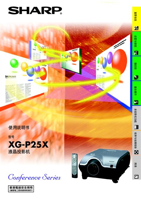 Sharp xg p25x projector original service manual. - Yamaha psr 170 service manual download.