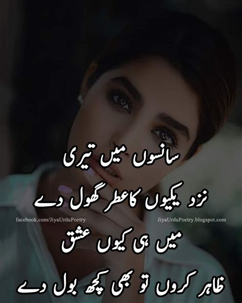 Shayari poetry urdu. Urdu Poetry is always famous among people of the subcontinent, and Two Lines Urdu Poetry comes above all. 2 line shayari is easy to understand and short to read, so there are many followers of Urdu Two Lines Poetry. At UrduPoint, you can find a vast and updated collection of Two Lines Urdu Poetry by famous Urdu Poets. 
