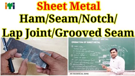 Sheet Metal / Seam / Notch / Grooved Seam / Lap Joint …