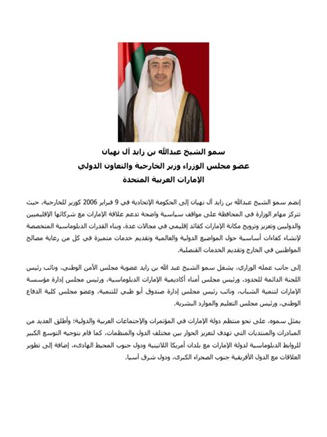 Sheikh zayed biography in bullet form in arabic