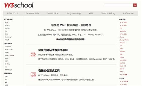 Shell 教程 - w3schools.cn