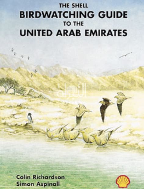 Shell birdwatching guide to the united arab emirates. - Love and respect dvd series study guide.