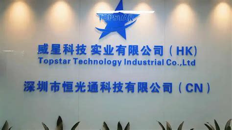 Shenzhen Topstar Technology Co., Ltd