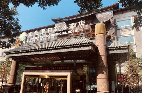 Shanxi jin hua yuan hotel china