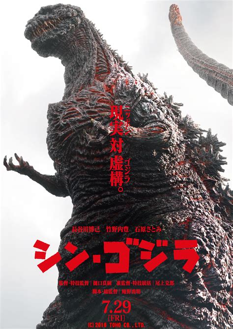 Shin godzilla streaming. Shin Godzilla (2016) - FILM VOSTFR - FILM. Une énorme créature inconnue apparait dans la baie de Tokyo, provoquant des dégâts au tunnel qui la traverse. Le monstre remonte ensuite le fleuve Tama en poursu 