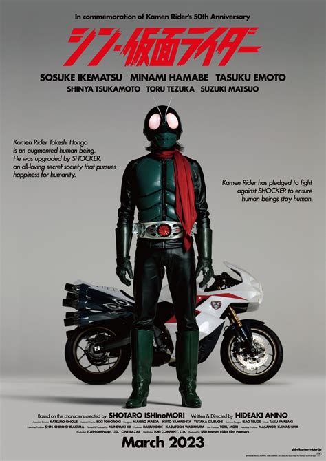 If not, read on. Shin Kamen Rider: Prologue is a Darker an