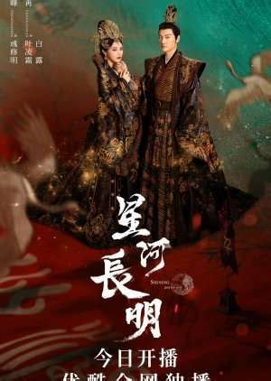 Song of the Moon is directed by Lin Jianlong (Legend of Yun Xi), featuring Zhang Binbin (Love O2O, Rattan), Xu Lu (With You, Our Shiny Days), Wang Youshuo (Young Blood), Zheng Hehuizi (You Are My Glory), Wang Yilun (Love Is Sweet). Young girl Liuzue (played by Xu Lu) exchanged her life's fate for the pleasure of being with a mysterious man for ….