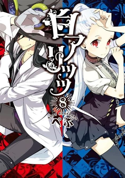 Read Online Shiro Ari By Pepu