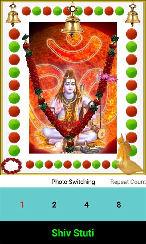 Shiv Education APK Download for Android 