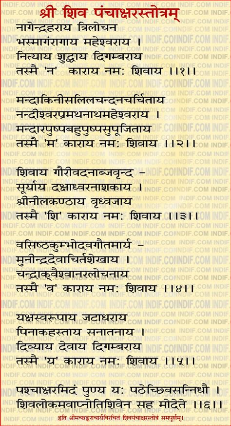 Shiv Panchakshar Stotra Lyrics - Shiv Panchakshar Stotra - JioSaavn