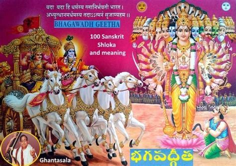 Shloka – Vyasa Mahabharata