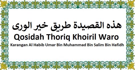 Sholawat thoriq khoiril waro