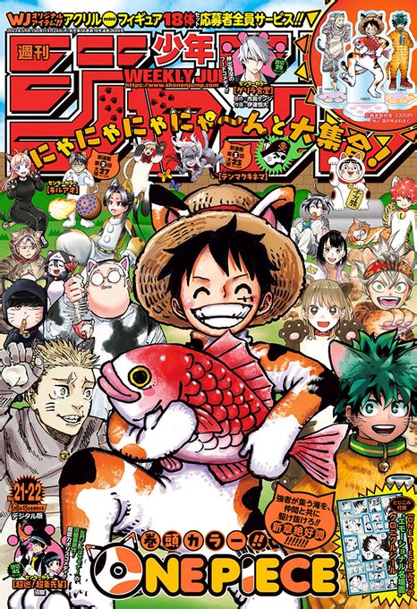 Shonen Jump (Magazine) - TV Tropes