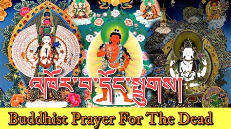 Short buddhist prayer for the dead.  Tibetan Dying Prayer Through your bles...