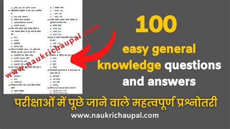 Show me some general knowledge questions