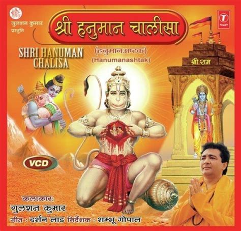 Shree Hanuman Chalisa Bhajans I HARIHARAN I …