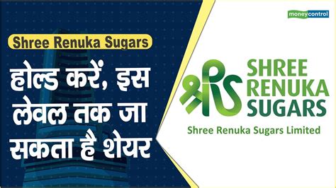 Shree Renuka Sugars Limited Share Price Today, Stock …