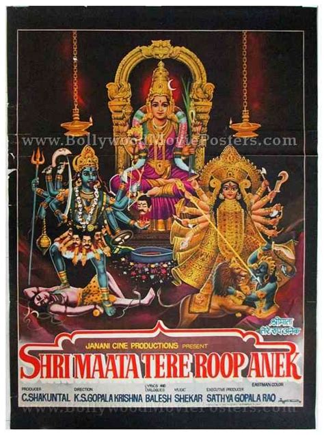 Shri Mata Tere Roop Anek