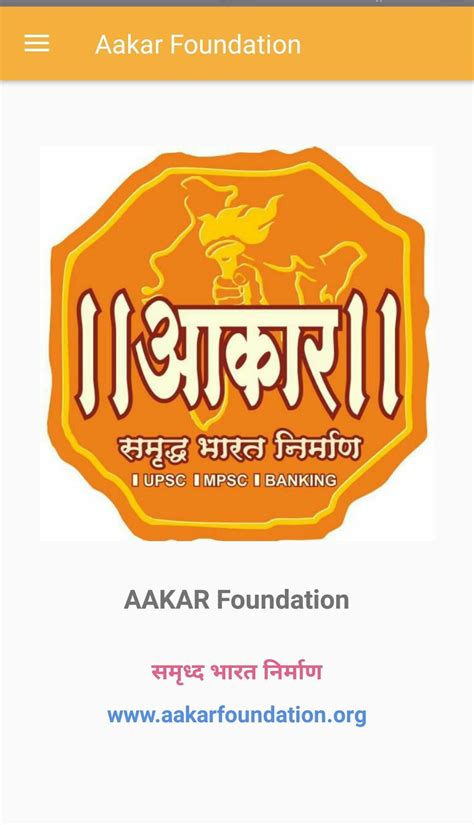 Shrikant More Foundation APK Download for Android 