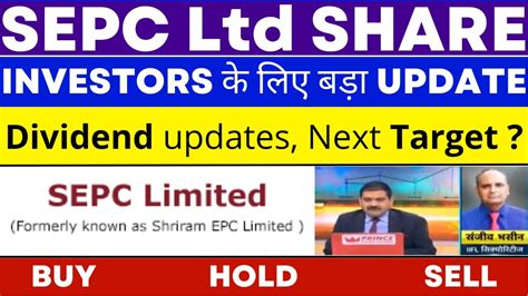 Shriram Epc Share Price