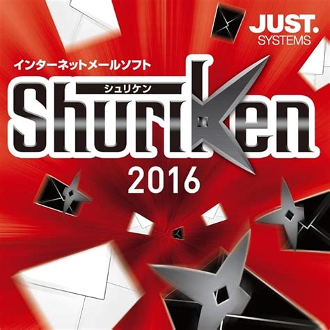 Shuriken2016 ダウンロード
